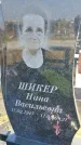 Захоронение ID 1320214