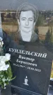 Захоронение ID 1320225