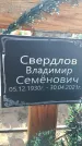 Захоронение ID 1320226