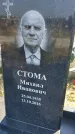 Захоронение ID 1320227