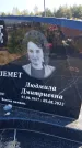 Захоронение ID 1320232