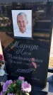 Захоронение ID 1320243