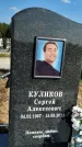 Захоронение ID 1320257
