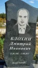 Захоронение ID 1320258
