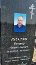 Захоронение ID 1320259