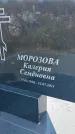 Захоронение ID 1320265