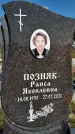 Захоронение ID 1320268