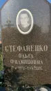 Захоронение ID 1320278
