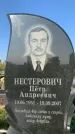 Захоронение ID 1320279