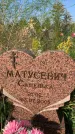 Захоронение ID 1320284