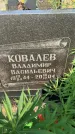 Захоронение ID 1320307