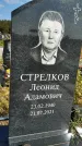 Захоронение ID 1320315