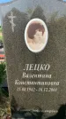 Захоронение ID 1320319