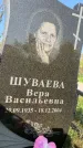 Захоронение ID 1320323