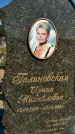 Захоронение ID 1320329