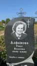 Захоронение ID 1320344