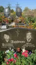 Захоронение ID 1320347
