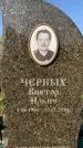 Захоронение ID 1320355