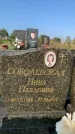 Захоронение ID 1320358