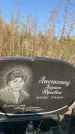 Захоронение ID 1320366