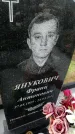 Захоронение ID 1320375