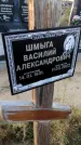 Захоронение ID 1320383