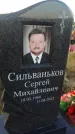 Захоронение ID 1320389