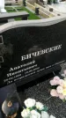 Захоронение ID 1320394