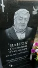 Захоронение ID 1320402