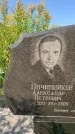 Захоронение ID 1320412