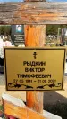 Захоронение ID 1320428