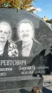 Захоронение ID 1320432