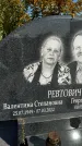 Захоронение ID 1320433