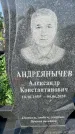 Захоронение ID 1320447
