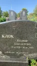 Захоронение ID 1320449