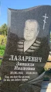 Захоронение ID 1320452