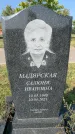 Захоронение ID 1320459