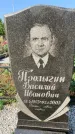 Захоронение ID 1320466