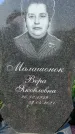 Захоронение ID 1320468