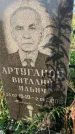 Захоронение ID 1320471