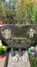 Захоронение ID 1320489