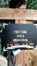Захоронение ID 1320488