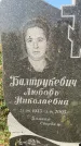 Захоронение ID 1320497