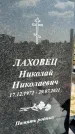 Захоронение ID 1320502
