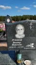 Захоронение ID 1320512