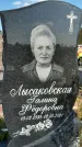 Захоронение ID 1320523