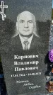 Захоронение ID 1320526