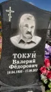 Захоронение ID 1320533