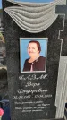 Захоронение ID 1320538