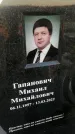 Захоронение ID 1320543